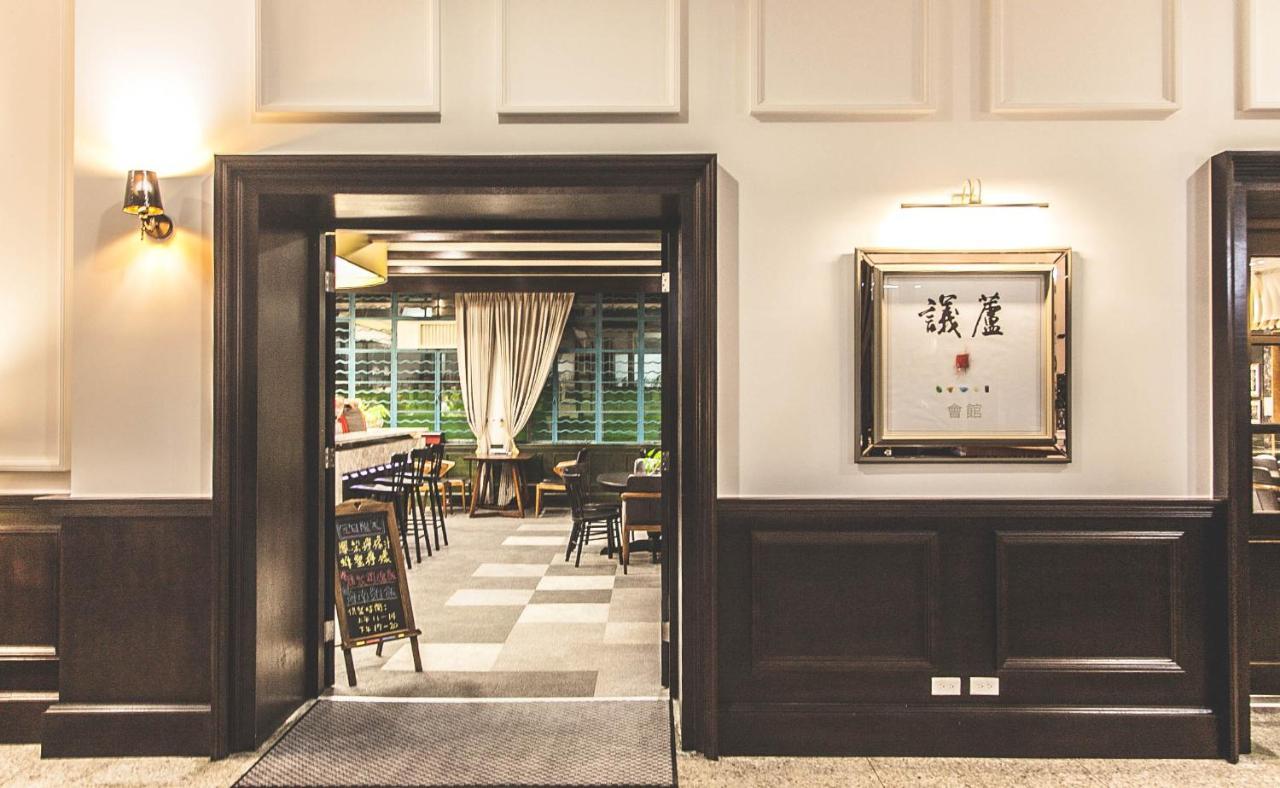 議蘆會館 僅提供參訪住宿 Wufeng (Taichung) Exterior photo